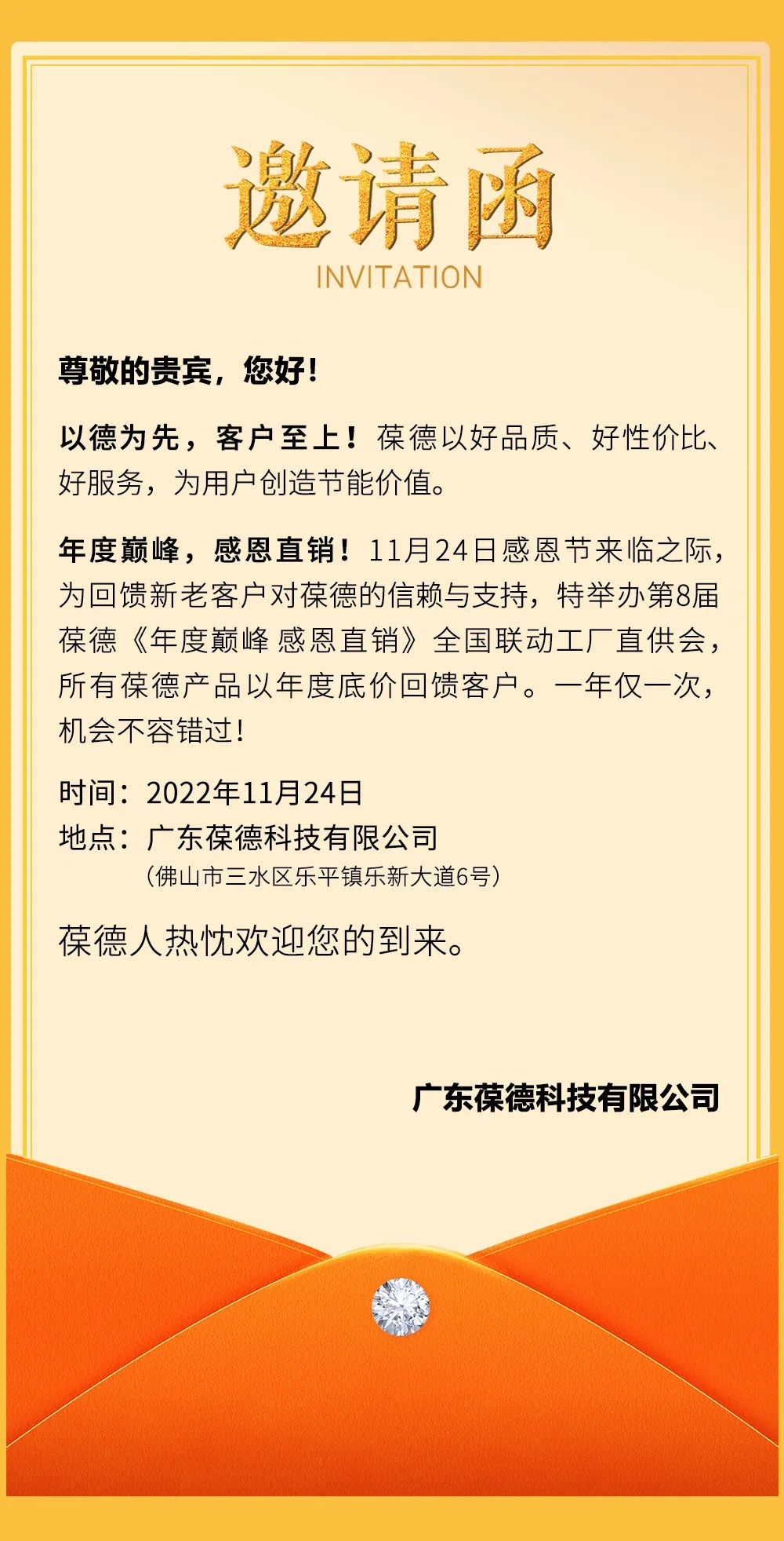2022.11.24 葆德空壓機工廠直供會（直銷日），一年一次為您省錢！