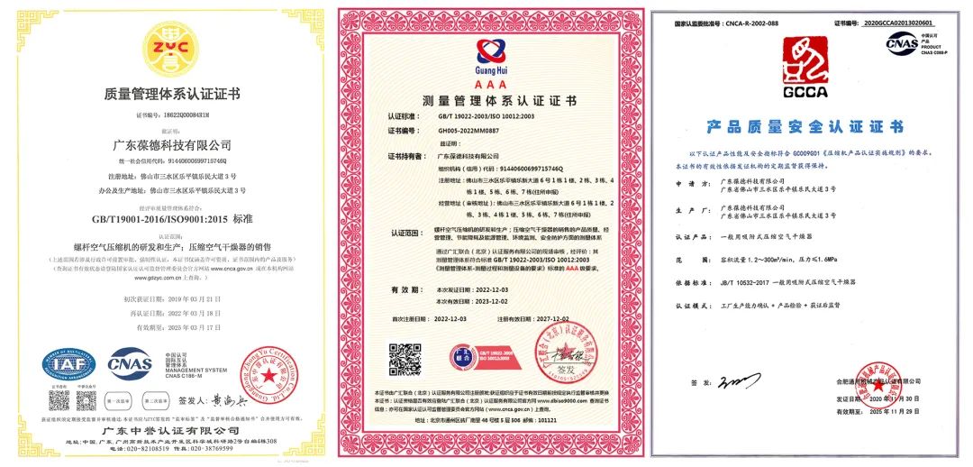 節(jié)能“好品質(zhì)”是如何煉成的?葆德空壓機數(shù)字化工廠帶您一探究竟!