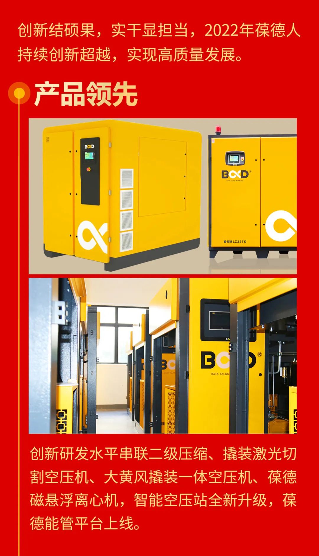 2022創新超越，2023智啟新篇！所有美好為您而來！