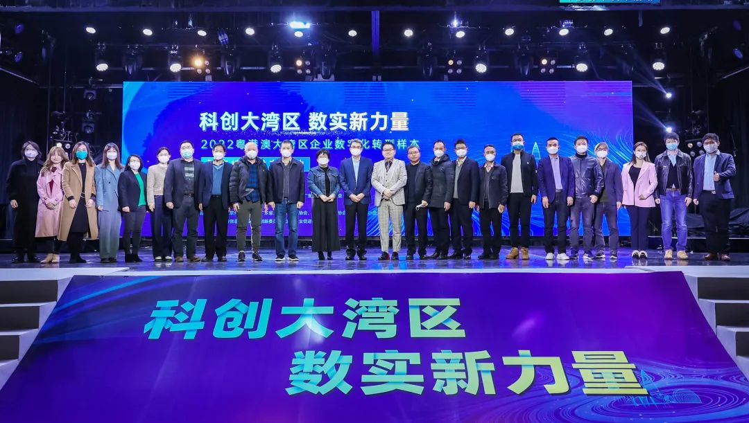 葆德榮獲“數字化轉型優質樣本企業”大獎！