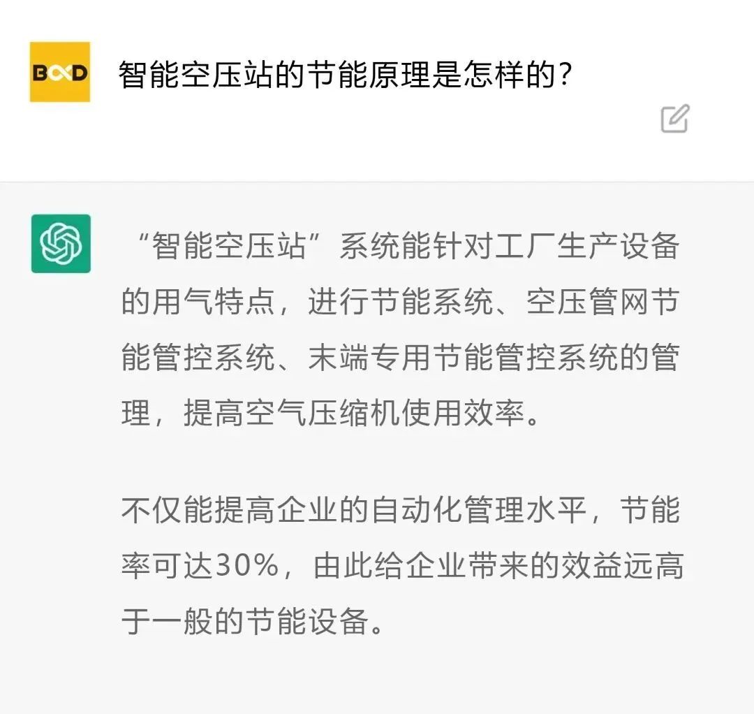 ChatGPT悄悄告訴您,用數據說話的空壓機,今天說的是情話