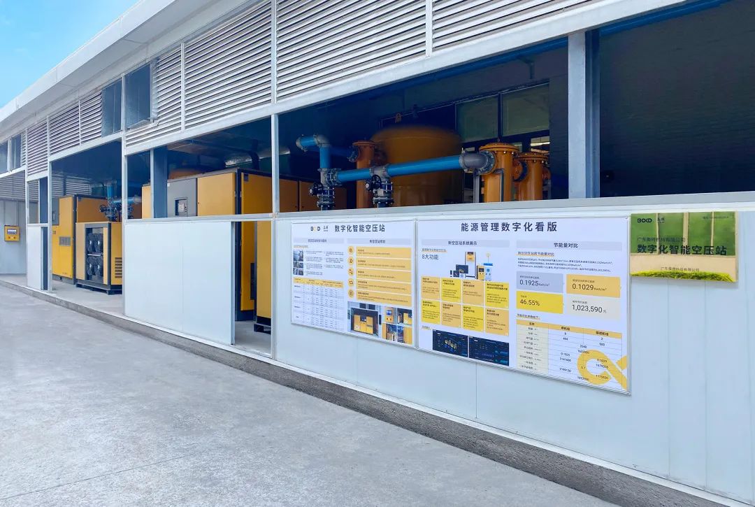 數(shù)智空壓站節(jié)能率46% 年省100萬 一起看如何用數(shù)據(jù)助力精益制造!