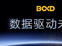 數據驅動未來，葆德數智化分享會全國陸續開講！