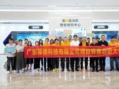 數字時代的精益落地，葆德精益管理專項訓練火爆開營！