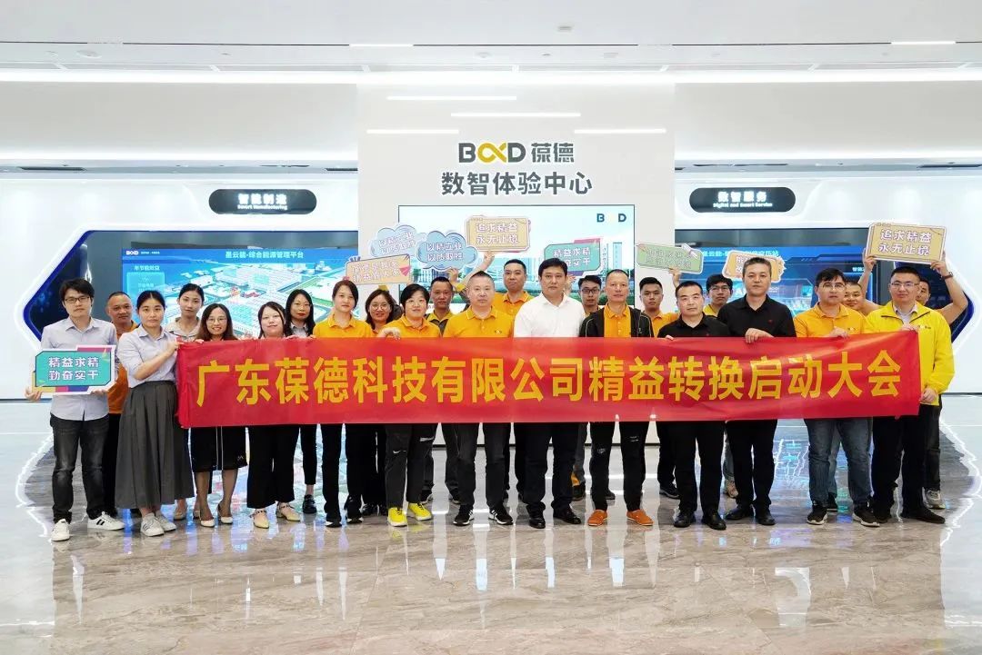 數字時代的精益落地，葆德精益管理專項訓練火爆開營！