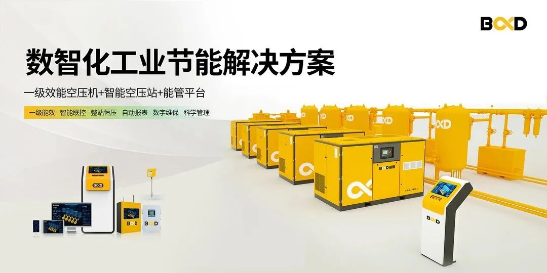 葆德空壓機(jī)再獲“廣東省名優(yōu)高新技術(shù)產(chǎn)品”榮譽(yù)稱號(hào)!