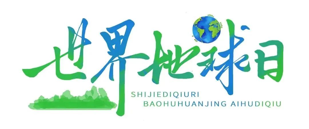 世界地球日|數據降碳,葆德用綠色科技守護“眾生的地球”!