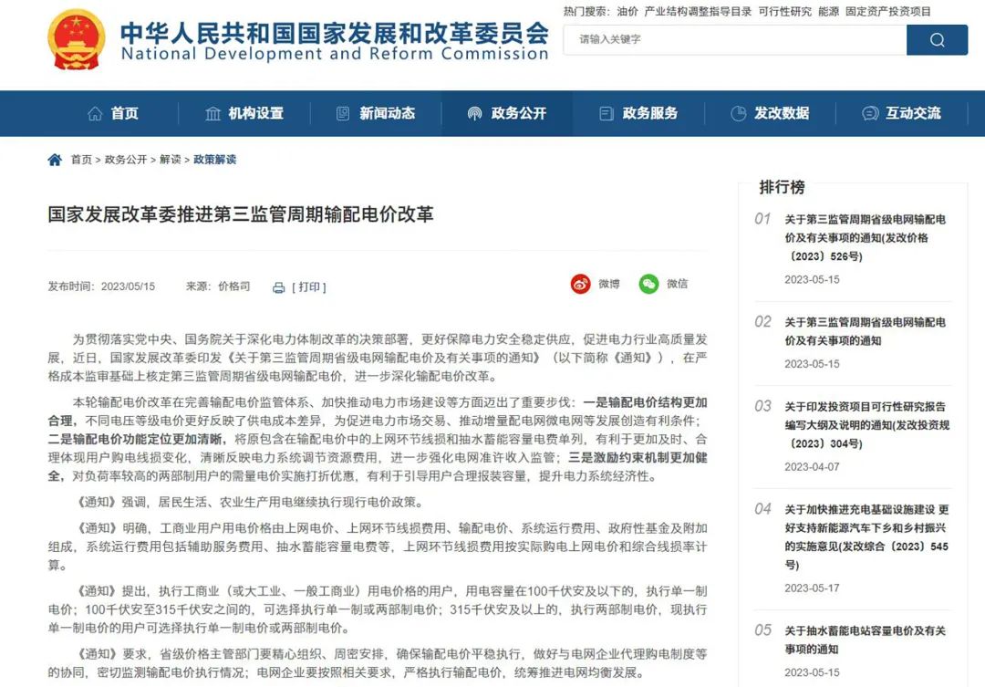 限電潮來襲,高能耗企業“尖峰”上浮20%,制造業如何節能降耗?