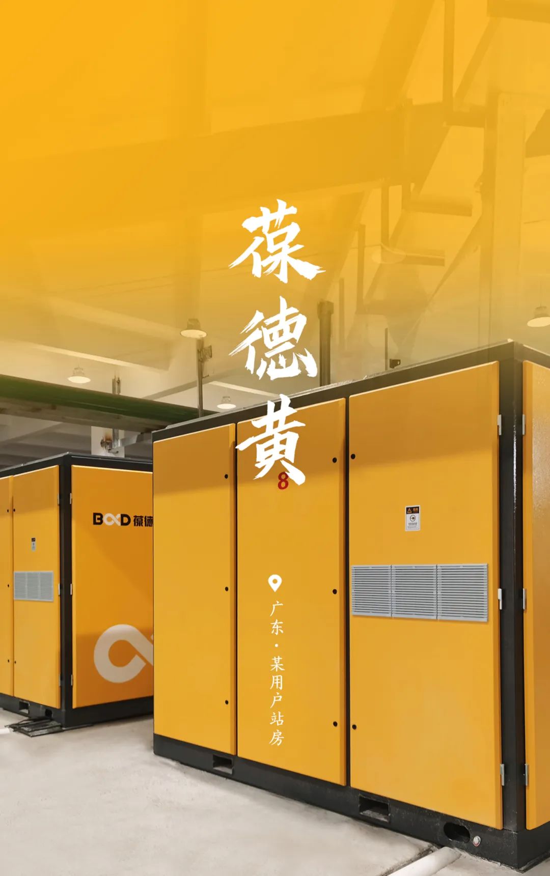 世界環境日 | 用數據驅動節能降耗，建設人與自然和諧共生！