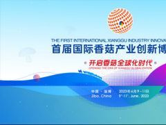 6月，多場會展如期而至，誠邀您共探數字化節能科技！