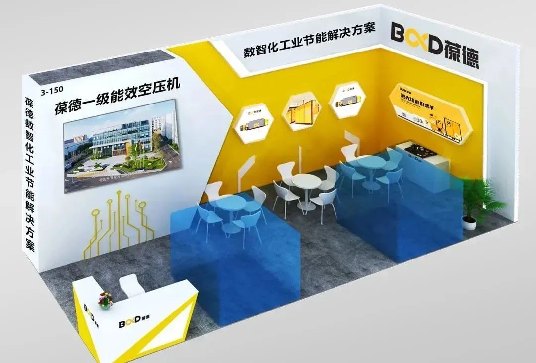 6月，多場會展如期而至，誠邀您共探數字化節能科技！