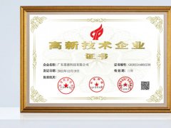 葆德再獲高新技術企業認定，為國貨崛起代言！