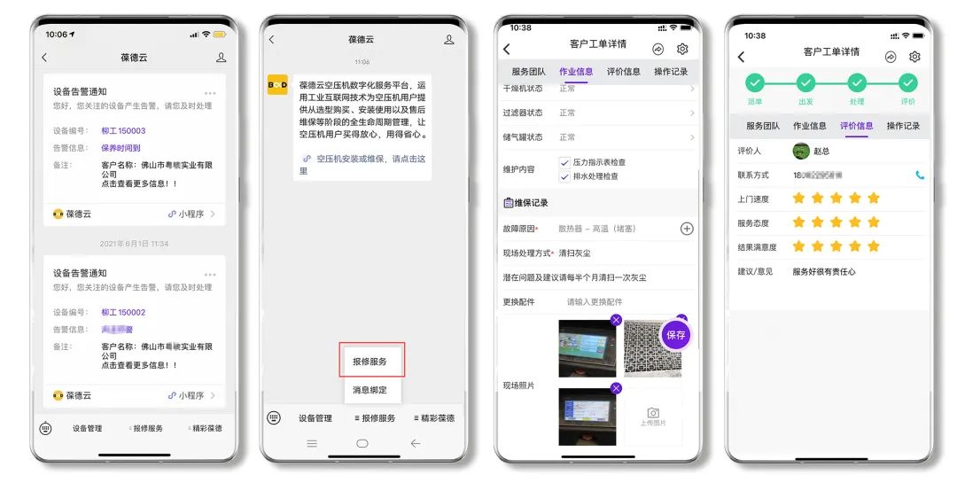 擁有“智慧科技”，秒變“甩手掌柜”，聰明的設備會說話！