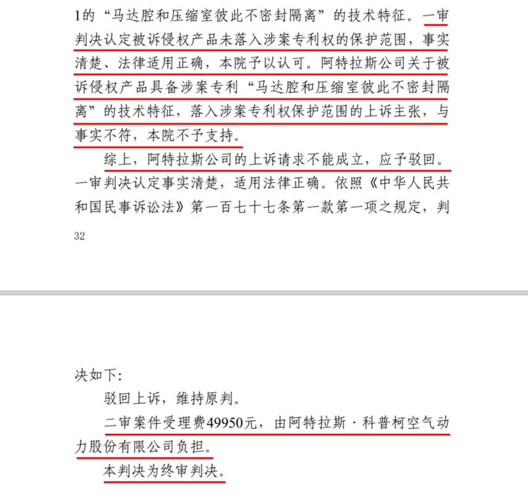 最高院終審,葆德勝訴,國(guó)貨當(dāng)自強(qiáng)!