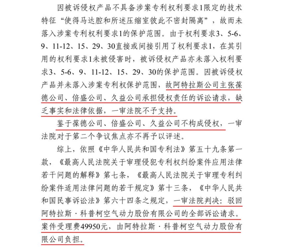 最高院終審,葆德勝訴,國(guó)貨當(dāng)自強(qiáng)!