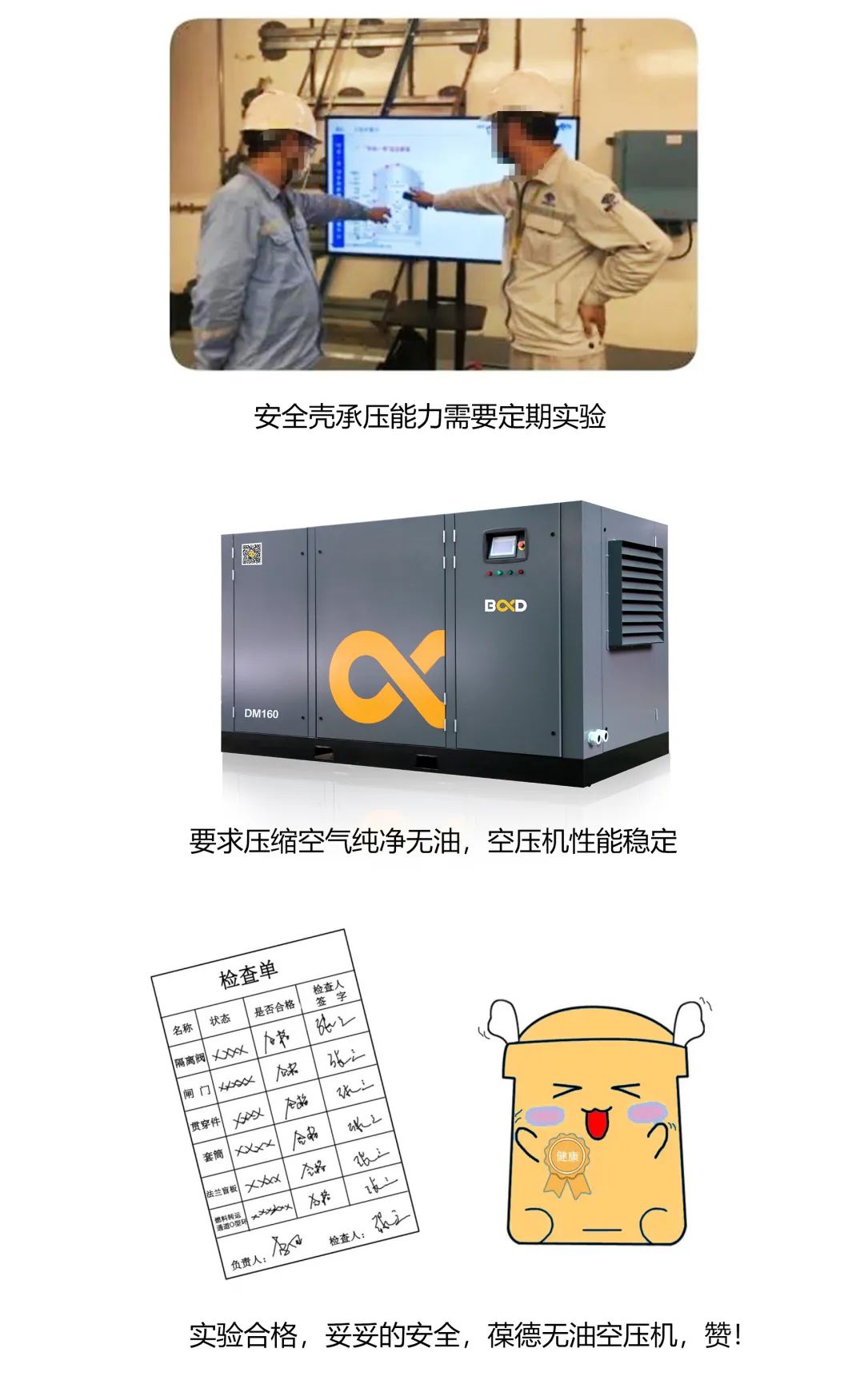 助力核電“安全殼”壓力實(shí)驗(yàn)：葆德空壓機(jī)以杰出穩(wěn)定性能做無(wú)聲守護(hù)