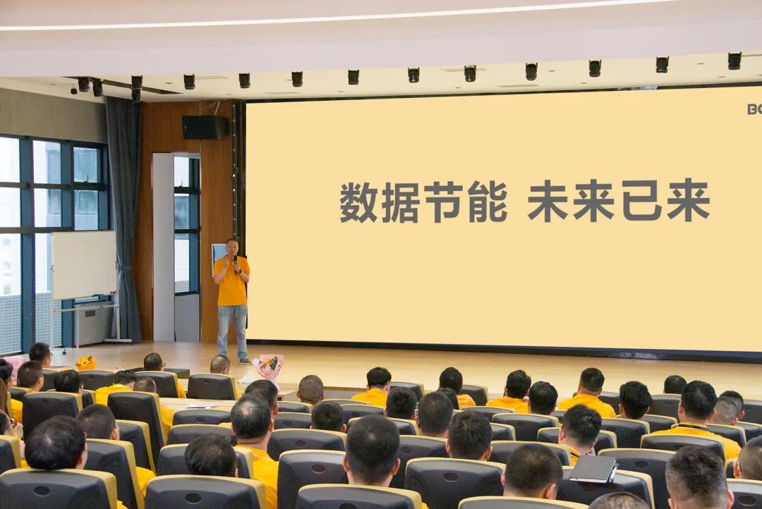 數據節能，未來已來：葆德厚德學院2023銷售勇將訓練營成功舉辦!