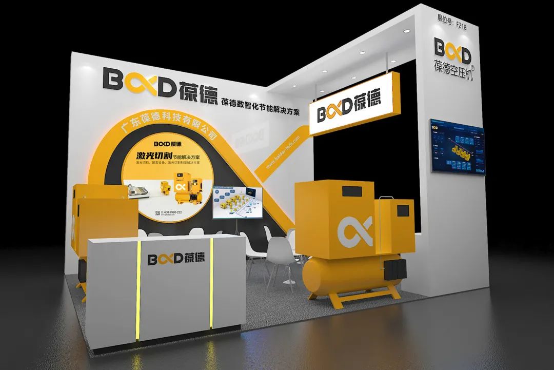 葆德數智激光切割解決方案——邀您共赴2023中國工博會