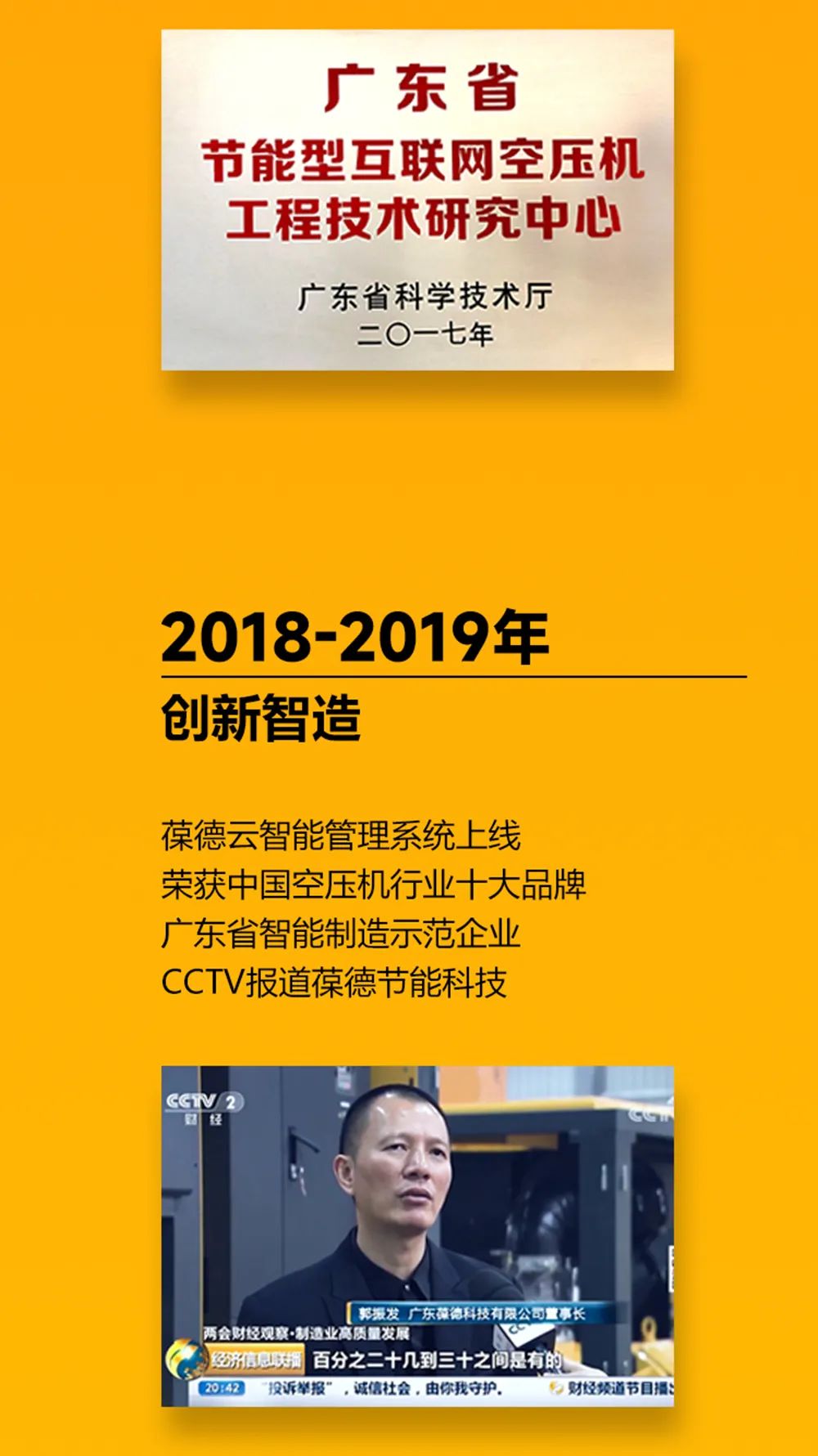 與時代，共卓越 |從中國制造到中國驕傲，國貨的齒輪開始轉動！