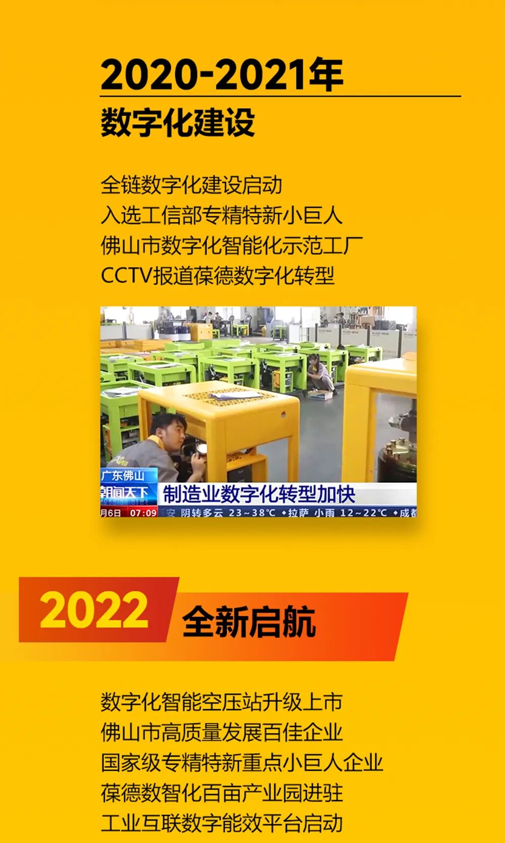 與時代，共卓越 |從中國制造到中國驕傲，國貨的齒輪開始轉動！