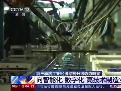 數字化加速，制造業如何節能降耗精細管理，提升企業競爭力？