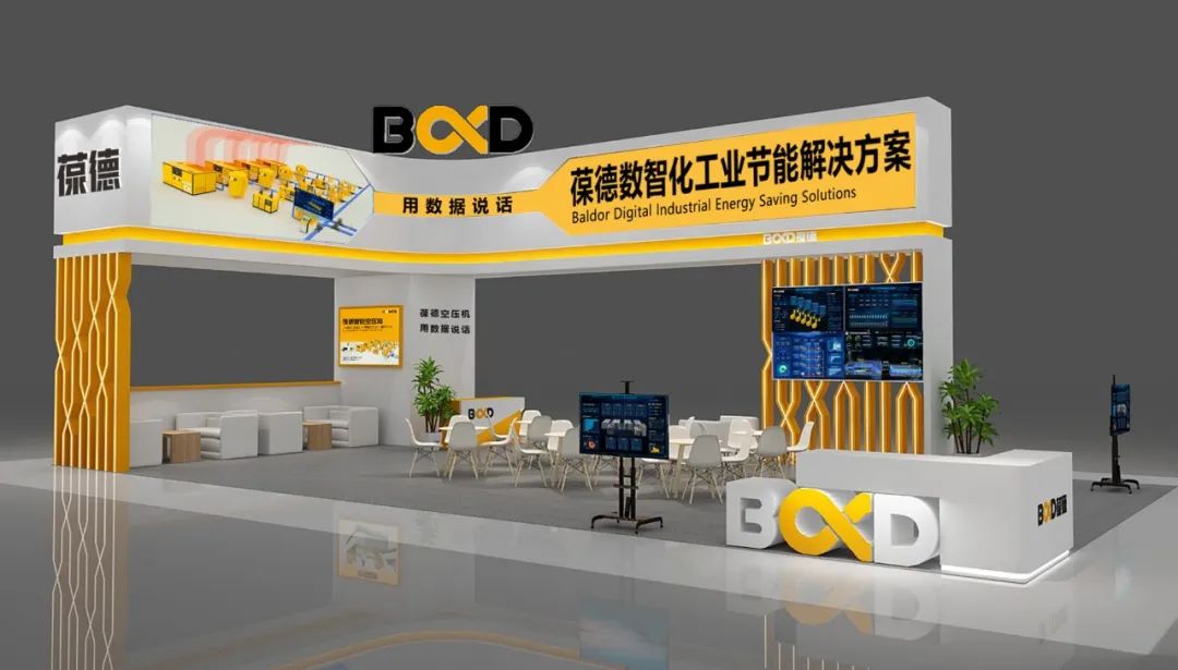 會展預告 | 用數據說話,邀您品鑒不一樣的數智節能科技!