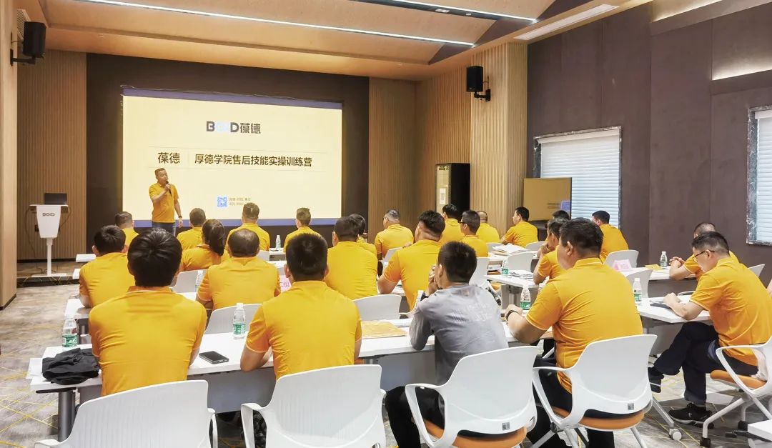 葆德售后服務訓練營完美收官,為客戶打造高品質服務體驗!