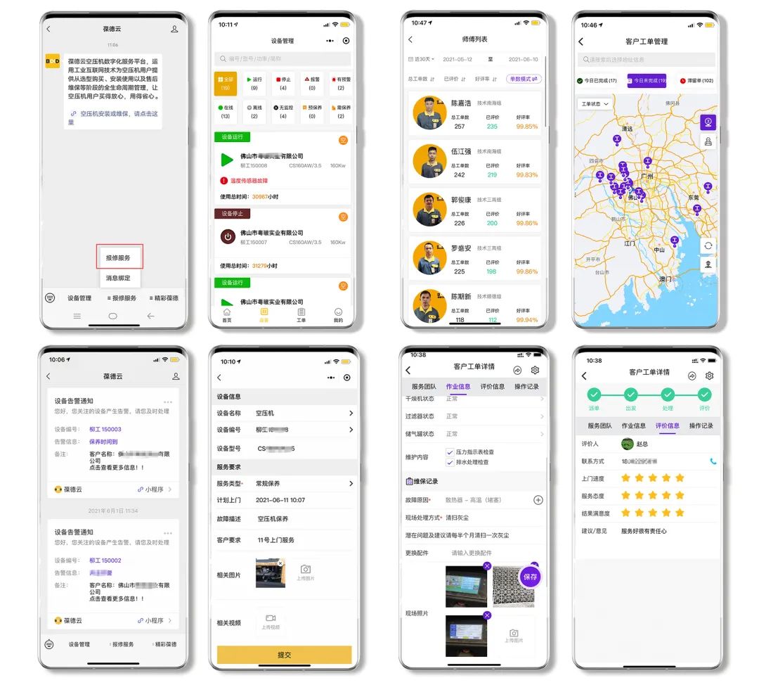 減少風(fēng)險(xiǎn)節(jié)約成本，選擇原廠及官方授權(quán)維保，守護(hù)站房安全！