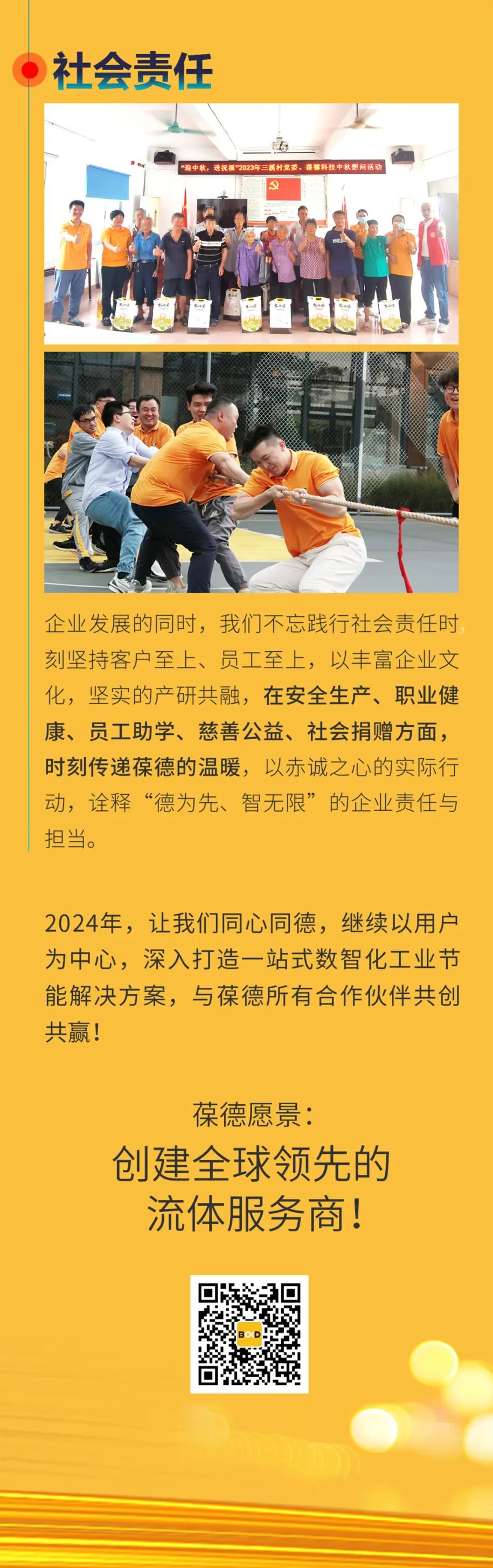 回首展望，共赴新程！2023，您的關鍵詞是什么？