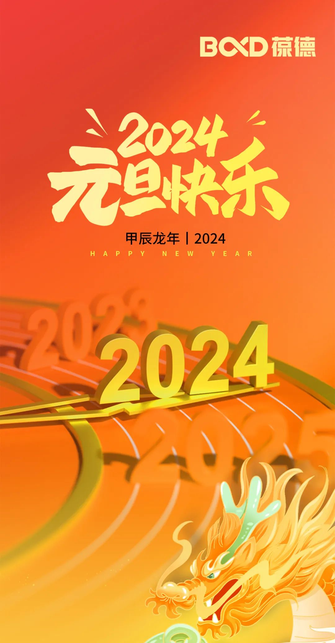 回首展望，共赴新程！2023，您的關鍵詞是什么？