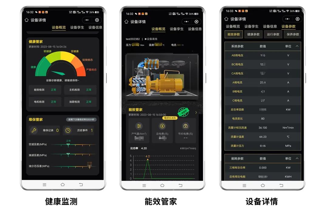 智慧科技更懂你,探索智能空壓機(jī)為用戶帶來(lái)的四大價(jià)值!
