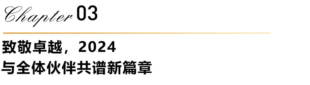 數智引領 創新共贏 | 2024年葆德全國經銷商賦能會議成功召開
