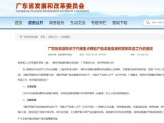 新質(zhì)生產(chǎn)力 | 國家推動(dòng)用能設(shè)備節(jié)能改造，煥新正當(dāng)時(shí)！