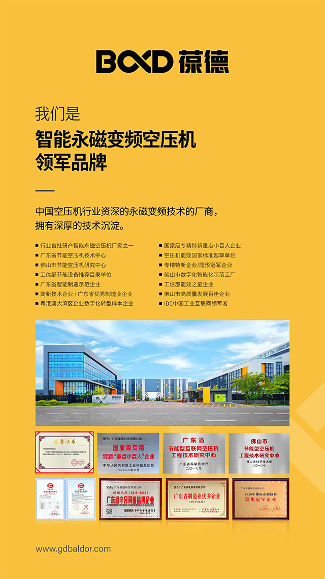 內(nèi)卷時(shí)代，踩準(zhǔn)方向很關(guān)鍵——葆德2024全國(guó)招商！