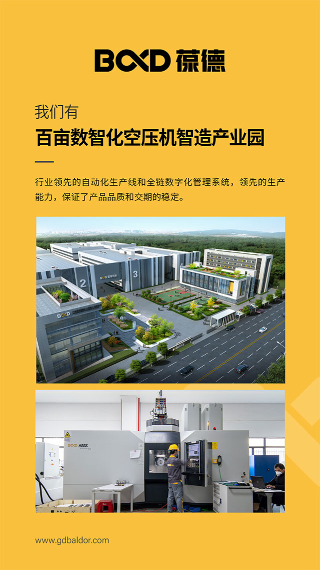 內(nèi)卷時(shí)代，踩準(zhǔn)方向很關(guān)鍵——葆德2024全國(guó)招商！