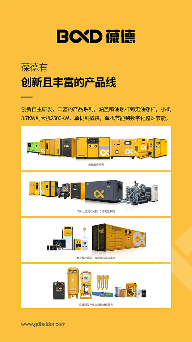 內(nèi)卷時(shí)代，踩準(zhǔn)方向很關(guān)鍵——葆德2024全國(guó)招商！