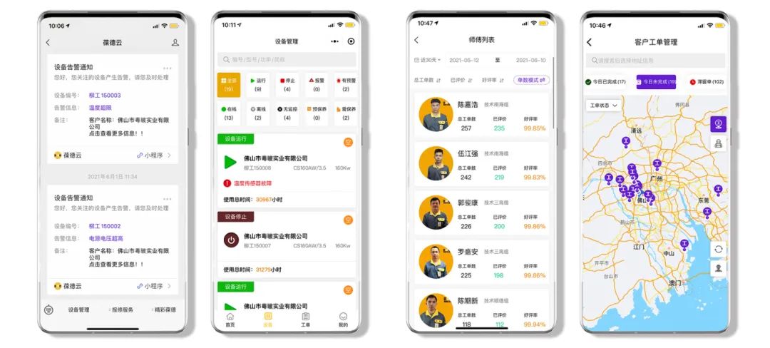 7×24掌握設(shè)備狀態(tài)，一鍵報修，如何用AI進(jìn)行設(shè)備健康管理？