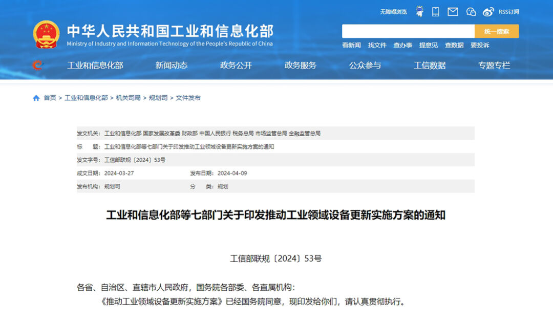大政策 | 設備以舊換新，怎么換，如何換的更有價值？