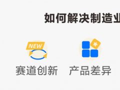 如何緩解工廠老板的能耗焦慮？葆德天籟拆機探秘，比SU7更香！