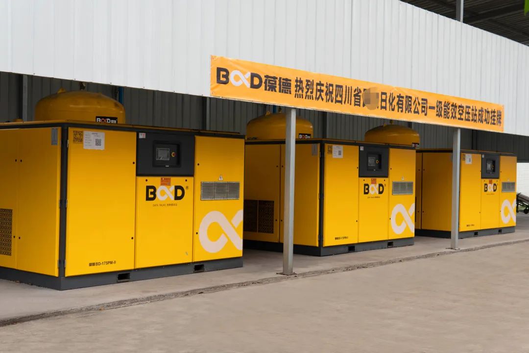 年省76萬:葆德一級能效數(shù)智空壓站+日化企業(yè)節(jié)能改造案例分析