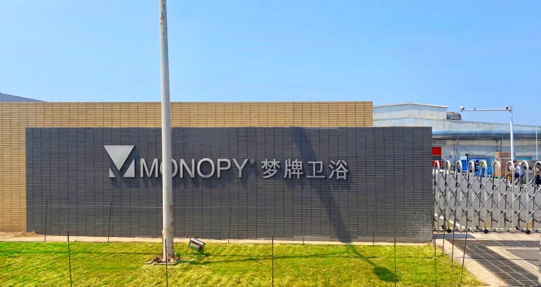 夢牌瓷業引入葆德智能空壓站，節能增效33.4%