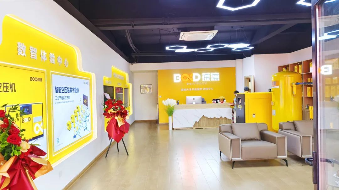 葆德天津工業數智化服務中心盛大開業，助力節能創新