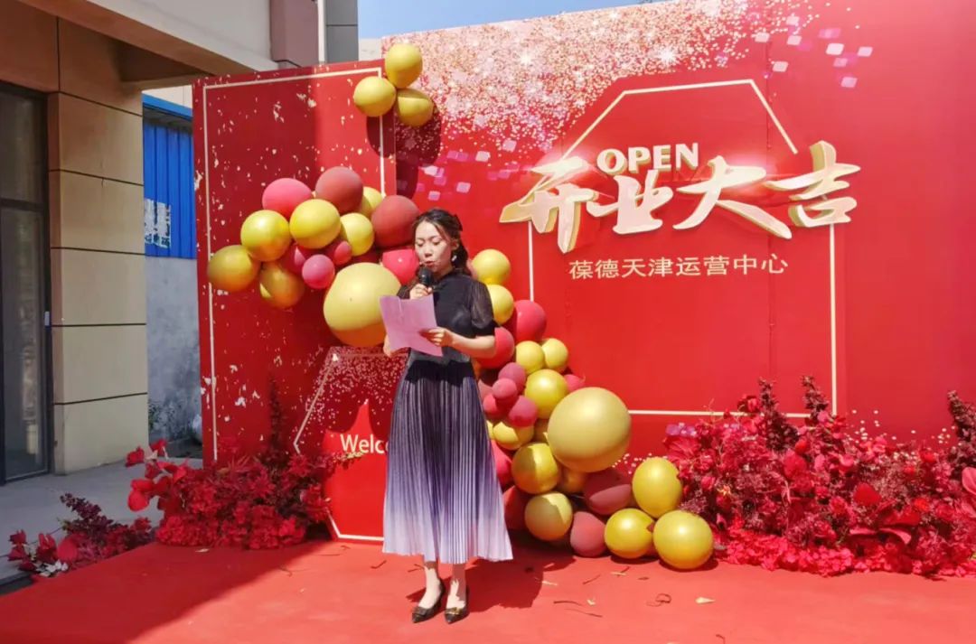 葆德天津工業數智化服務中心盛大開業，助力節能創新