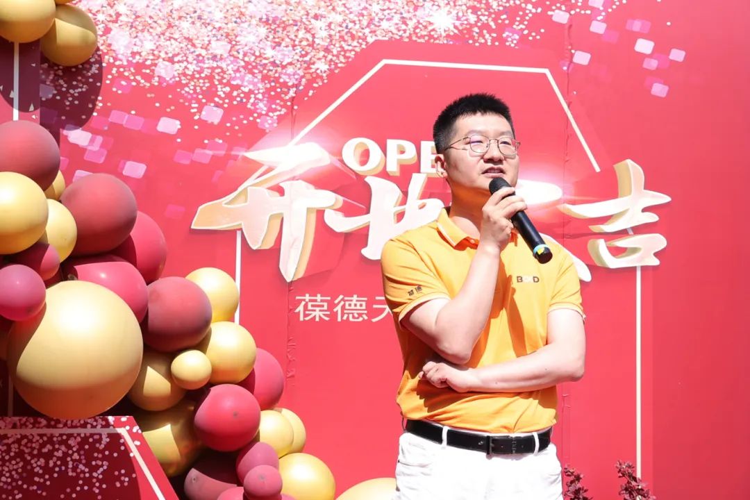 葆德天津工業數智化服務中心盛大開業，助力節能創新