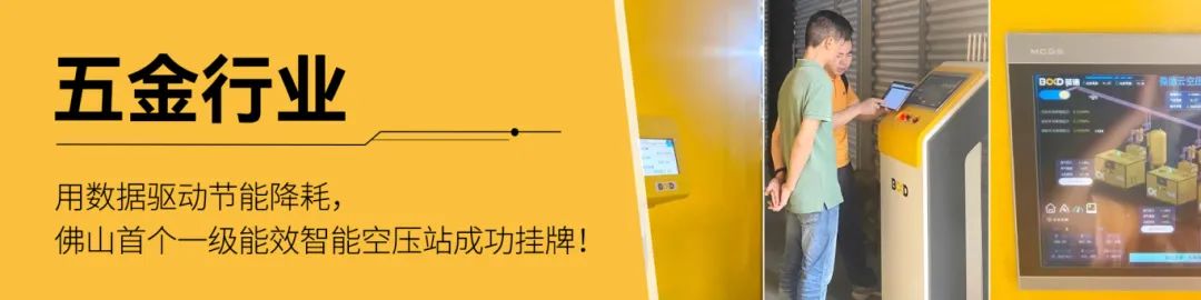 全國節(jié)能宣傳周：葆德推動綠色轉(zhuǎn)型與節(jié)能降耗