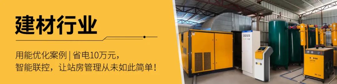 全國節(jié)能宣傳周：葆德推動綠色轉(zhuǎn)型與節(jié)能降耗