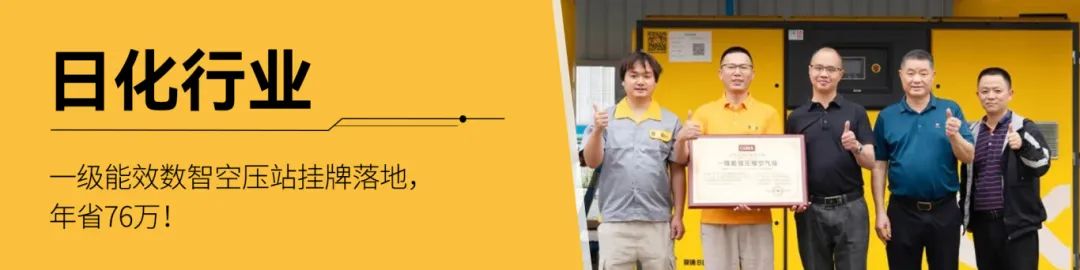 全國節(jié)能宣傳周：葆德推動綠色轉(zhuǎn)型與節(jié)能降耗