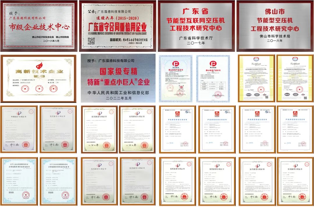 葆德空壓機入選《佛山工業優質產品》和首批工業設備更新清單