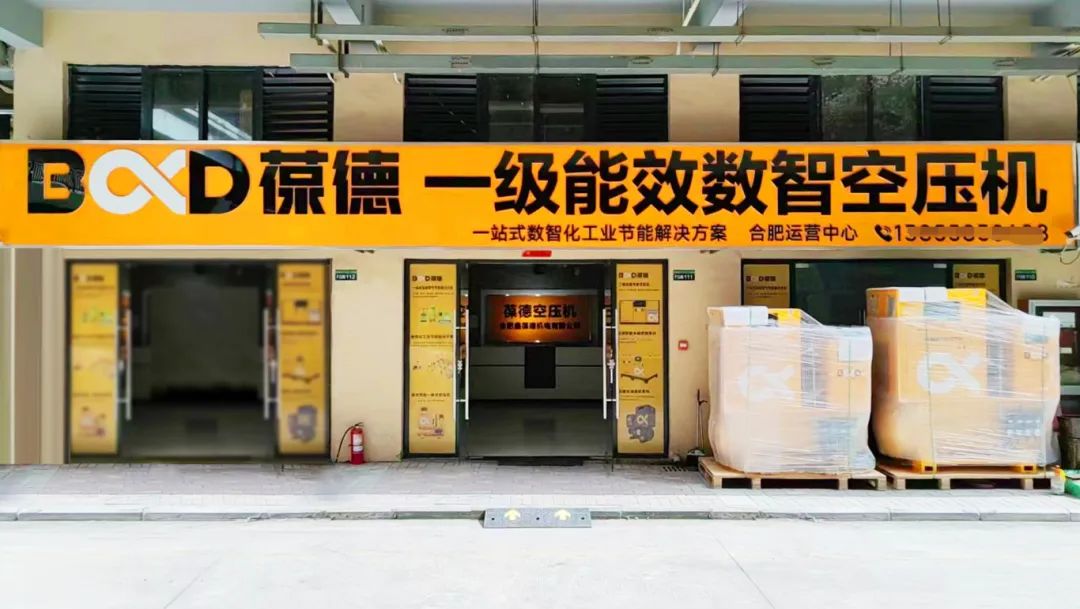 數智引領 | 更好的服務用戶,葆德上半年渠道服務火力全開!