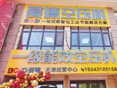 數智引領 | 更好的服務用戶，葆德上半年渠道服務火力全開！